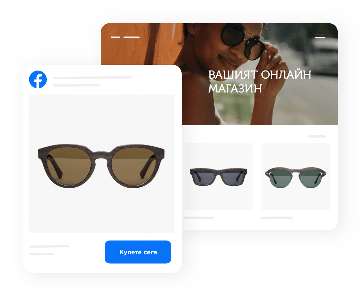 Стартирайте своя Facebook Store за минути